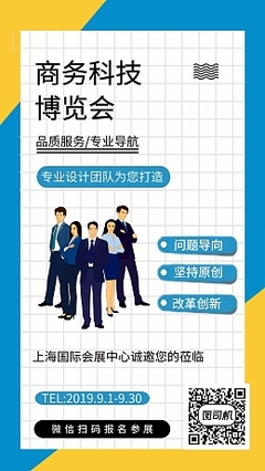 個人商務手機簡介在線制作 高效展示，專業觸手可及