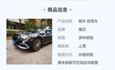 奔馳E300 商務出行與個人自駕首選，尊享全面服務